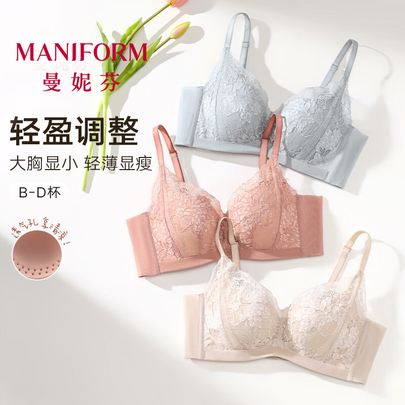 曼妮芬强承托调整型法式蕾丝内衣女士聚拢透气大胸显小收副乳防下垂文胸 梦幻冰蓝 75C (34) (75C/80B可拍)