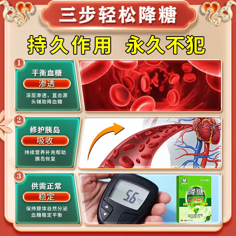 敖东穴位磁疗贴降血糖尿病降糖贴血糖贴脚底肚脐型专用控糖磁疗医用贴 9盒【不好退全款 敖东穴位磁疗贴 降血糖2型糖尿病穴位治疗灸
