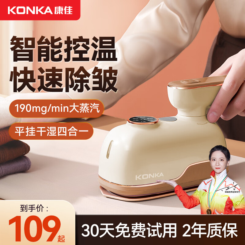 康佳小海豚挂烫机家用熨烫机手持家用蒸汽挂烫机熨烫机家用小型蒸气电熨斗便携杀菌除螨旅行熨衣机-B 【微增压防滴水】奶杏黄