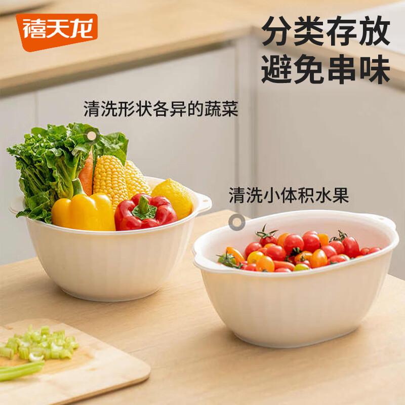 禧天龙厨房沥水洗菜篮塑料洗菜盆水果蔬菜清洗盆家用多功能洗菜盆子盆筛 4.2L大容量 可壁挂 双层盆筛