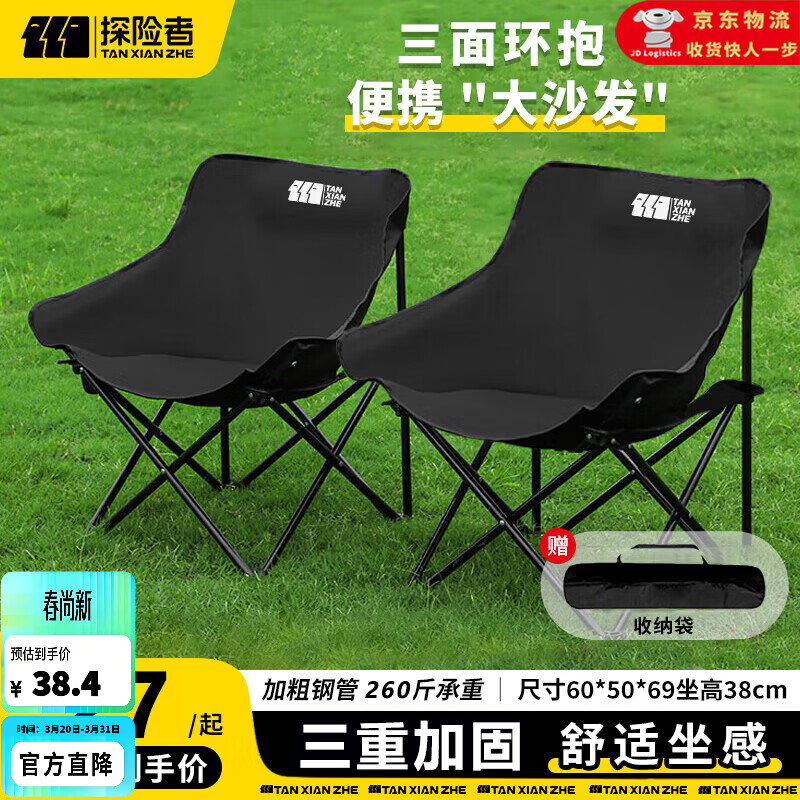 探险者（TAN XIAN ZHE）户外折叠椅露营椅子月亮椅便携折叠桌椅高靠背躺椅小凳子钓鱼椅 经典舒适款黑色【3重绷带加固】