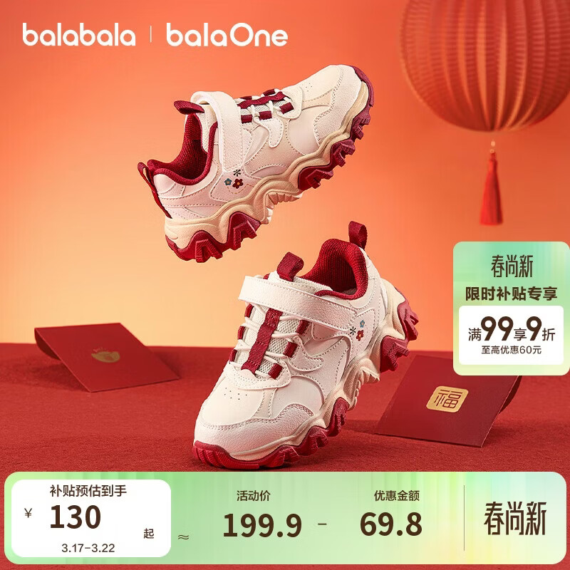 巴拉巴拉童鞋儿童运动鞋女童厚底鞋子春秋2026新款潮男童慢跑鞋红色新年潮