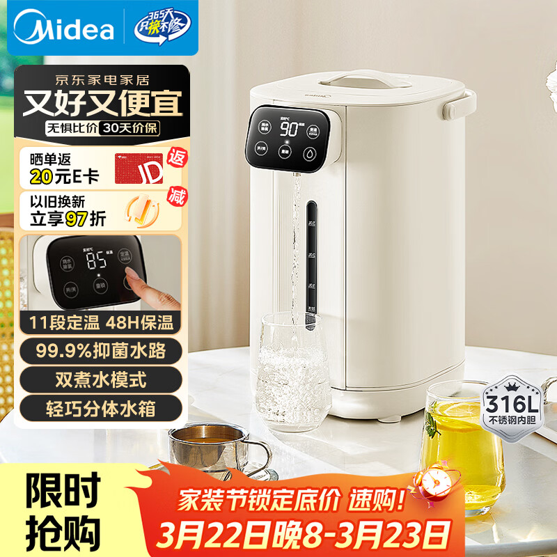 美的（Midea）电热水瓶电热水壶食品级316L不锈钢全自动家用5L智能控温恒温保温一体断电泡茶母婴冲奶神器SP11F