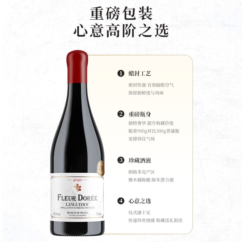 法朵【稀有蜡封 重磅珍藏级】法国原瓶进口红酒AOP朗格多克干红葡萄酒 750ml*2瓶【大金奖】