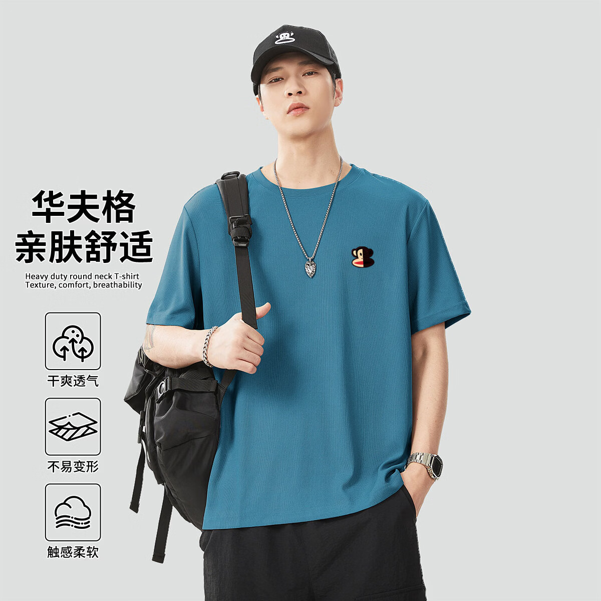 大嘴猴（paul frank）华夫格男士短袖T恤春夏休闲宽松圆领潮牌舒适运动上衣蓝灰;XL