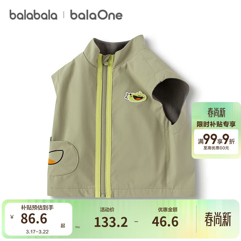 巴拉巴拉童装宝宝马甲男女童2025秋装防泼水加绒外套立领上衣208325101201