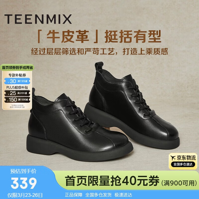 天美意女靴加绒短靴厚底百搭女马丁靴时尚女鞋