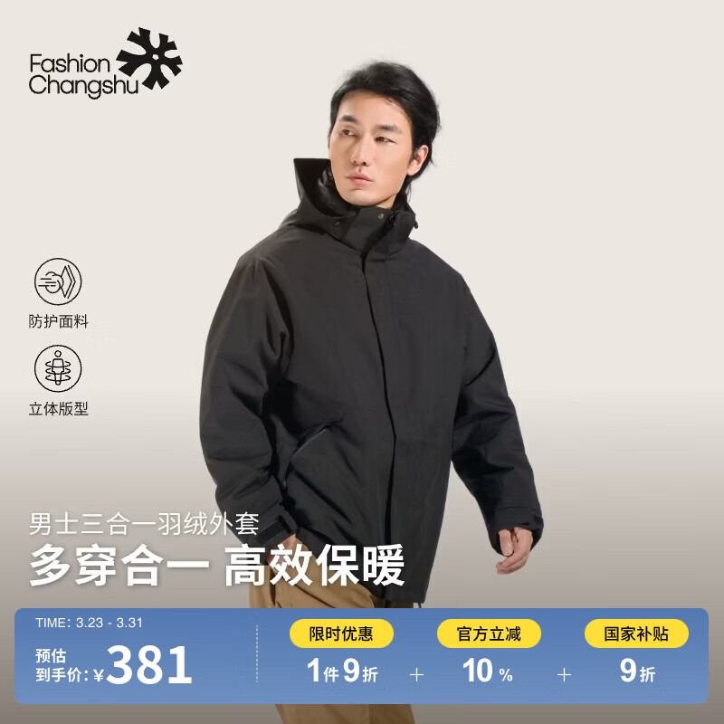 ABOUT MYTH 羽绒服男士外套【一衣三穿】适配不同天气 鸭绒内胆轻盈保暖 经典黑 2XL 180-185cm/170-190斤 京东折扣/优惠券