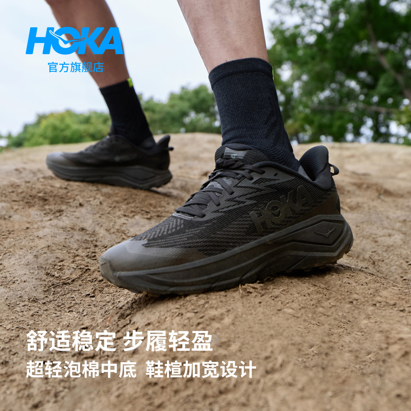 HOKA男女款秋季挑战者 8全地形跑步鞋CHALLENGER 8轻便户外耐磨舒适 黑色/太空灰-宽版-男款 （爆款回归） 42.5