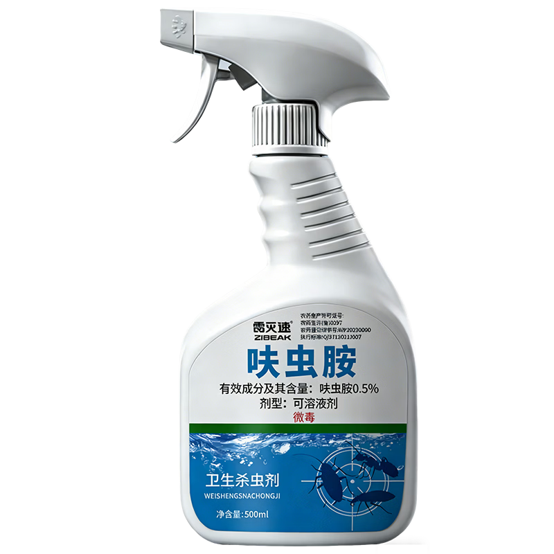 雷灭速呋虫胺杀虫剂衣鱼虫跳蚤专家用床上室内非无毒杀爬臭隐翅虫药喷雾