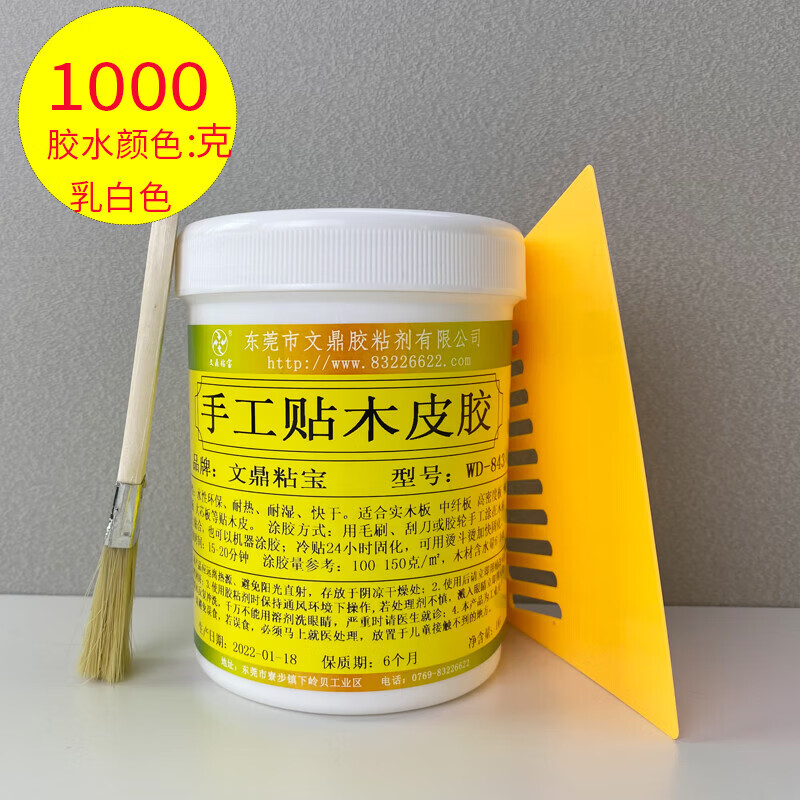 快干免烫手工贴木皮胶强力修复家具实木板冷热贴面封边贴皮胶水 84325公斤