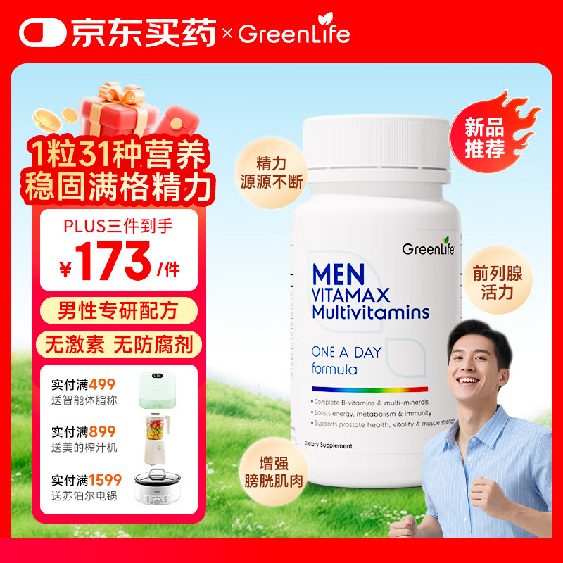 GreenLife男士复合维生素60粒 维B族番茄红素锯棕榈等多维营养提升精力体力