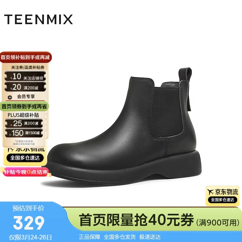 天美意女靴短靴一脚蹬潮流女切尔西靴新款 黑色 38