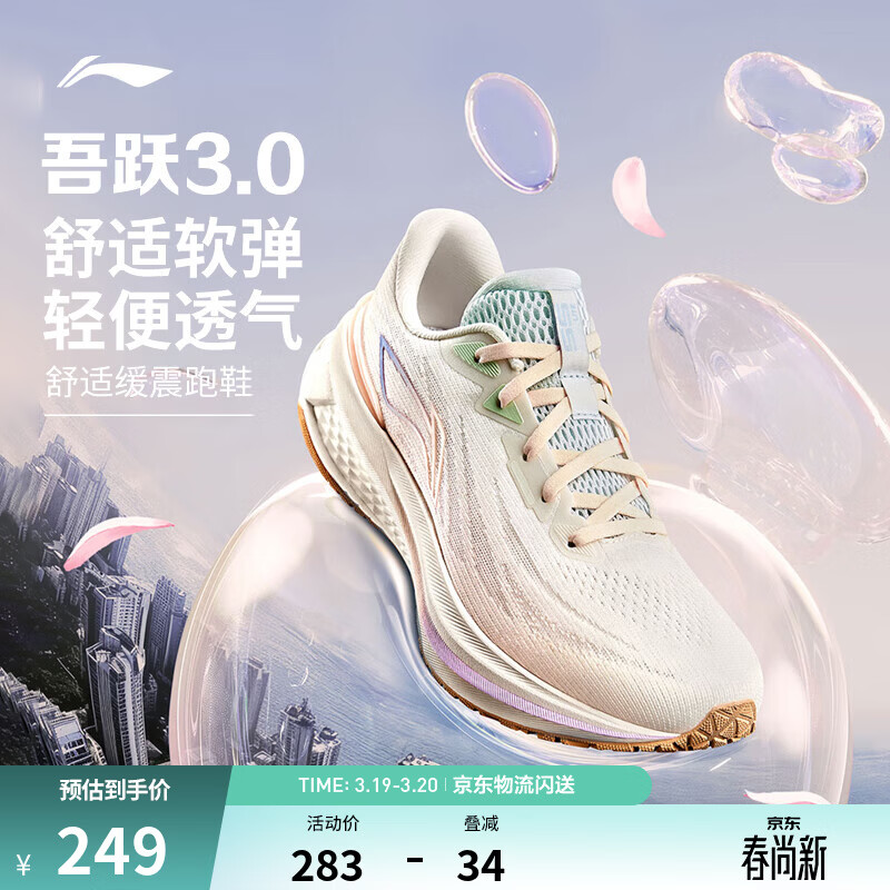 李宁吾跃3.0/4.0|减震跑步鞋女鞋轻便透气网面软底体测跳绳运动鞋 【透气贾卡】淡蕊橘-5 吾跃3.0 37