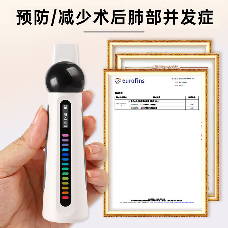 小在意便携肺活量呼吸训练器成人老人儿童慢阻肺锻炼肺部功能测试仪 【热卖推荐】中老年款训练器【赠3个吹嘴】