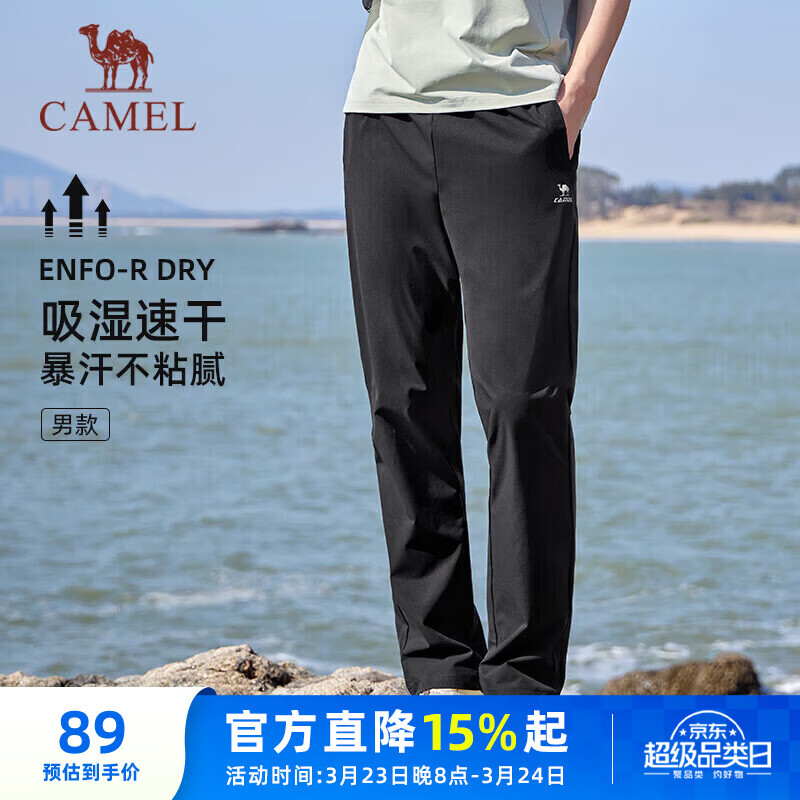 骆驼（CAMEL）速干透气运动裤男跑步休闲直筒梭织裤子 J15BAXLN075 幻影黑 L