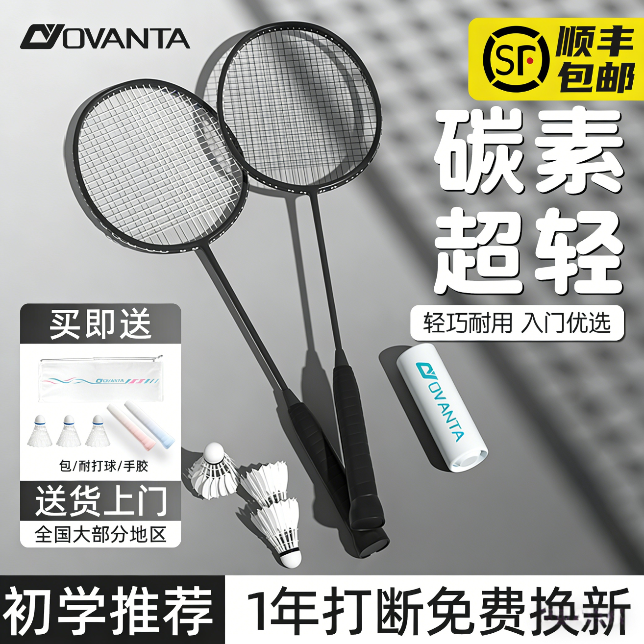 欧梵达羽毛球拍全碳素超轻耐打一对双拍初学成人儿童家庭亲子专业套装 双拍黑黑-4U碳素/送耐打球*3/手胶/收纳包