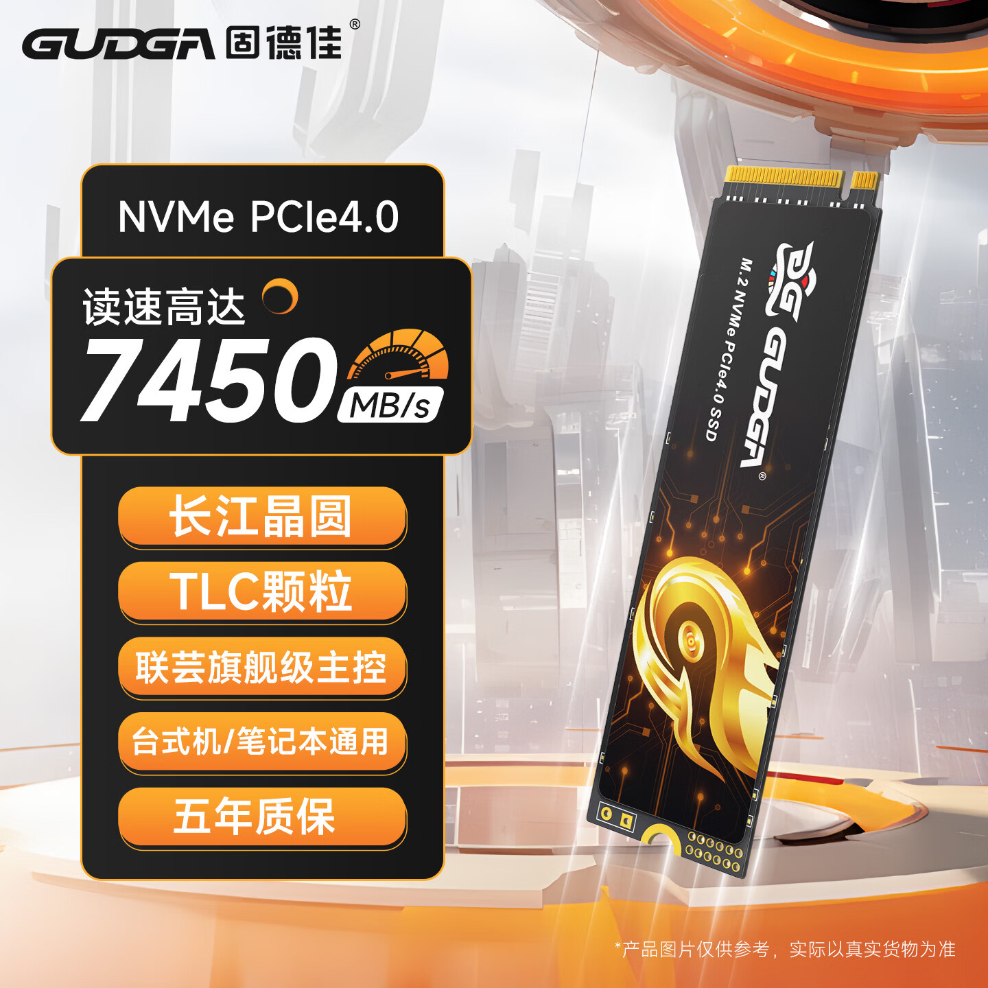 固德佳 GUDGA GXF Pro M.2 NVMe PCIe 4.0*4 固态硬盘SSD兼容PS5 台式电脑笔记本 GXF PRO/PCIe4.0 7450MB/s 512G