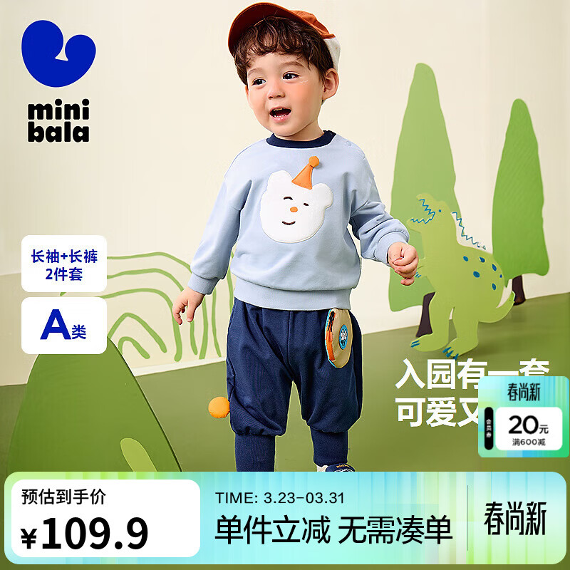 迷你巴拉巴拉男童女童长袖套装宝宝入园不易变形卫衣长裤两件套春新款 灰蓝80281 100