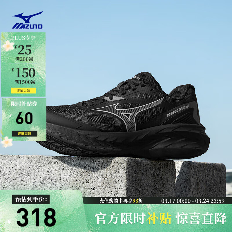 美津浓（MIZUNO）运动跑步鞋男女厚底缓震回弹专业慢跑鞋 ASTRO X