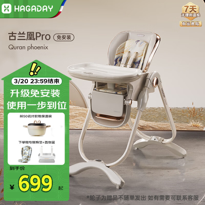 哈卡达宝宝餐椅多功能餐桌婴儿学坐椅儿童家用可坐可躺折叠免安装古兰凰