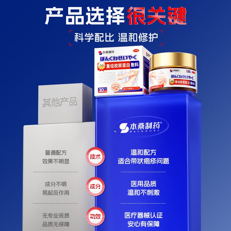 本桑制药带状疱疹后遗症神经痛膏断根蛇盘疮线性单纯性疱疹蛇胆疮专用膏 2盒周期套餐【只要1盒价】