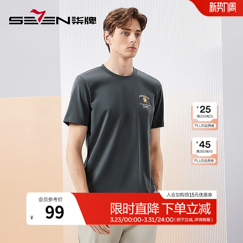 柒牌男士短袖T恤夏季凉感冰茶素时尚休闲圆领上衣【柒先生系列】2140 灰绿 3XL (190/104A)