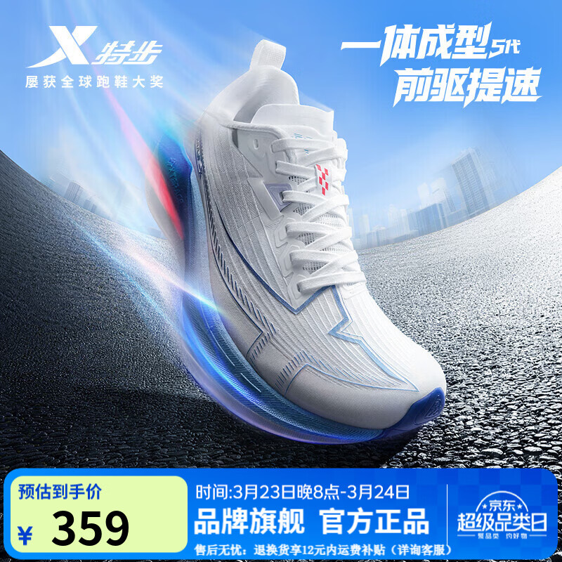 特步（XTEP）一体成型5代跑步鞋男体考竞训支撑轻盈缓震跑鞋女回弹运动情侣鞋 帆白/月光灰/清晖蓝【男】 42 (265mm) 新砝码42.5（9）