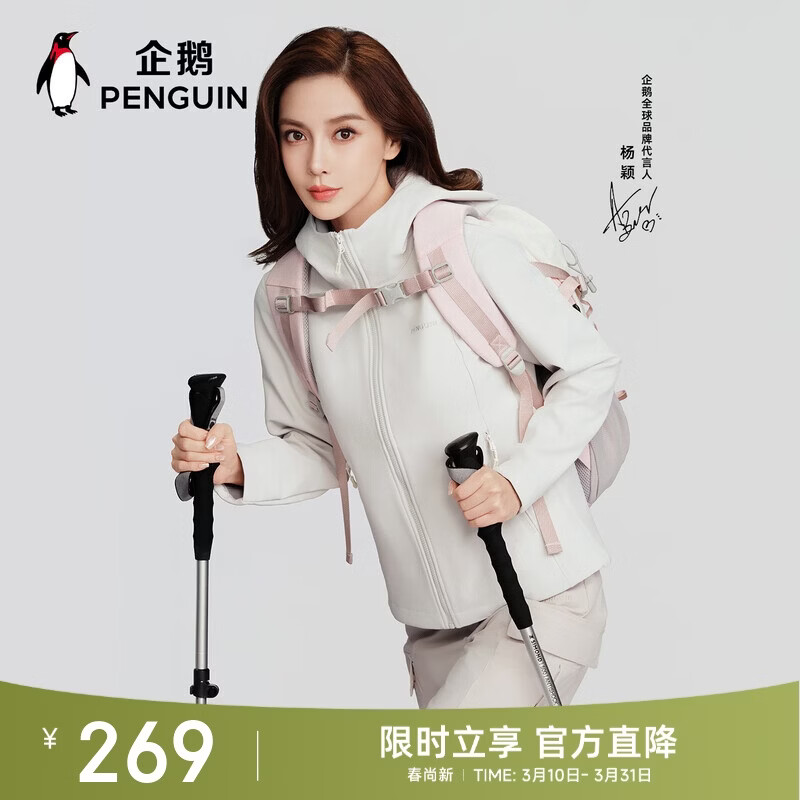 企鹅骆驼联名小蛮腰软壳衣秋冬新款男女款户外防寒保暖外套M25CD04124