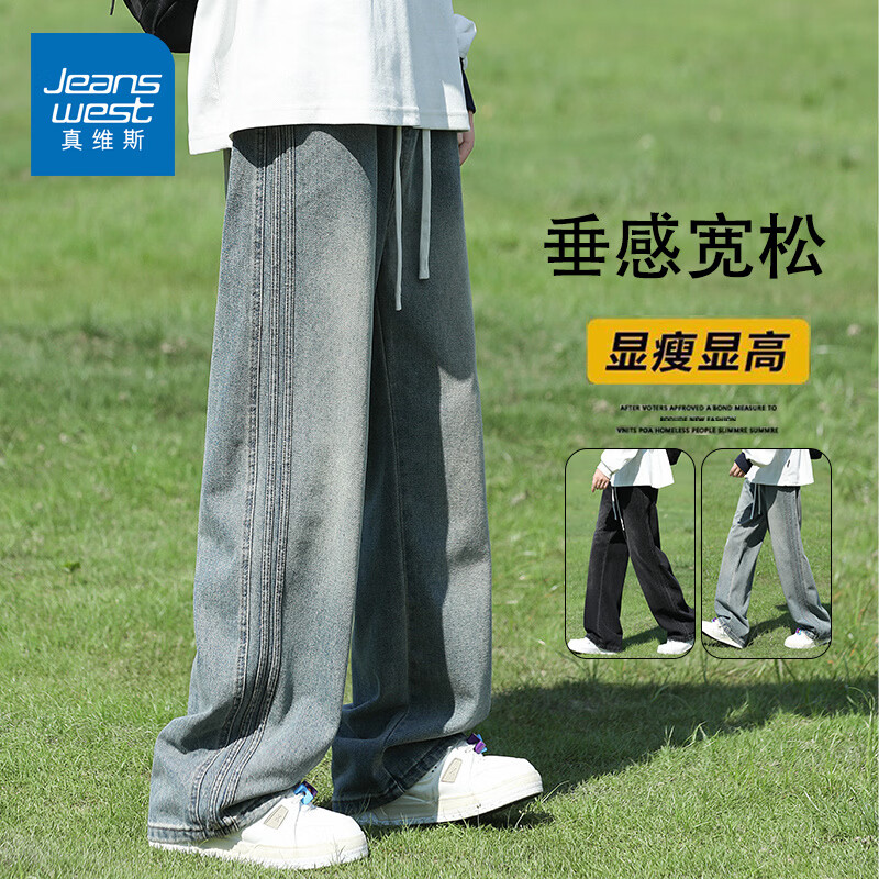 真维斯复古牛仔裤男秋季水洗美式高街新款潮牌宽松直筒青少年长裤子男生 蓝色 M