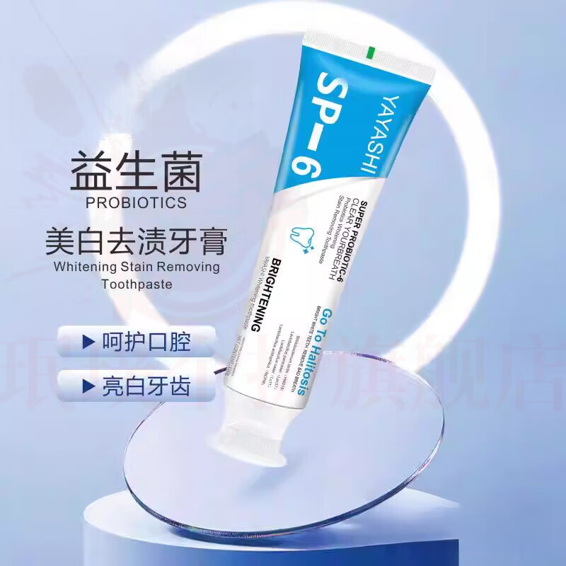 思亚希sasd牙膏正品艾思达牙膏SASD清新口气焕白去渍牙膏口臭美白抗敏感 一支装【体验装】 官方自售