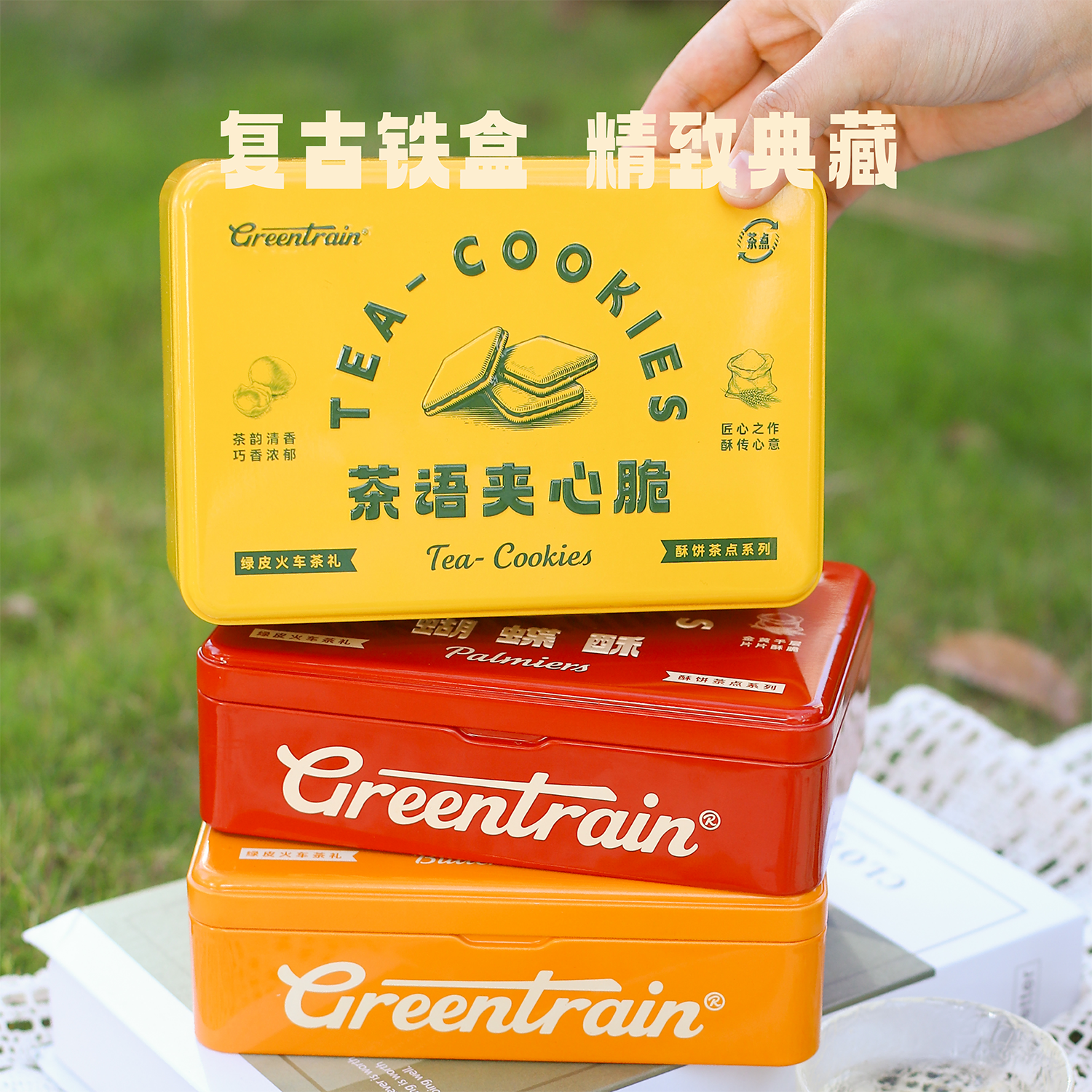GREENTRAIN北海道白色恋人同源冷加工巧克力夹心饼干厦门绿皮火车茶语夹心脆 【绿途礼盒 寻香绿】茶语夹心脆*1盒+糖果*3盒+茶*1罐