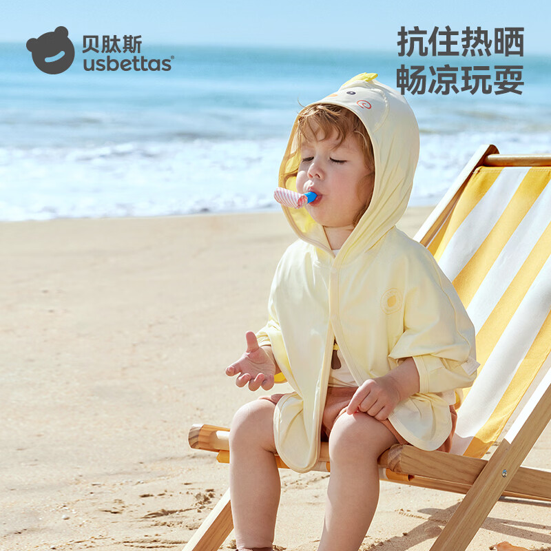 贝肽斯凉盾儿童防晒衣透气新款夏季薄款宝宝冰丝防晒服男女童披肩斗篷