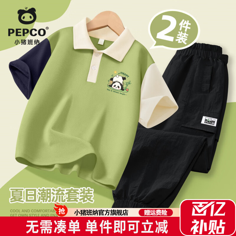 ���ڲ�����С�����ɶ�ͯ��װ2026�����¿���ͯ�·��˶�polo������t�����й�װ���㳱 �������˶���װ������/������è 110 ���Ƽ�����30-37� 89.9Ԫ