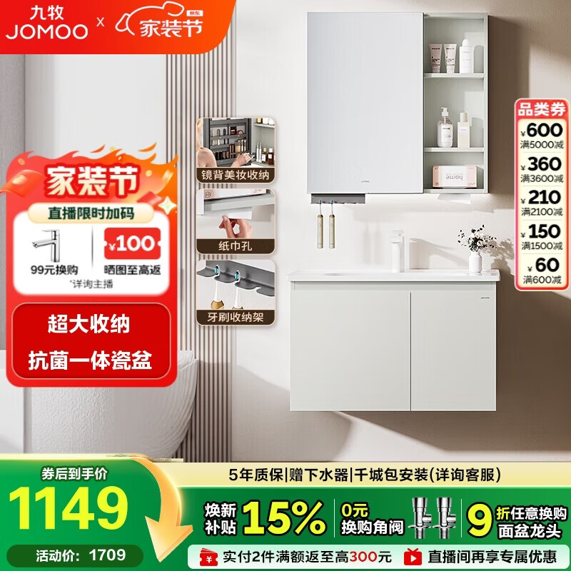 九牧（JOMOO）【超大收纳】浴室柜陶瓷一体盆洗脸盆柜冷灰色80cmA2741-14LD-S