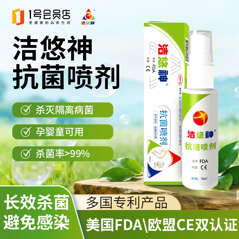 ������ ��Ч������� ��ͯ�и����� ˽���������� 30ml 48Ԫ