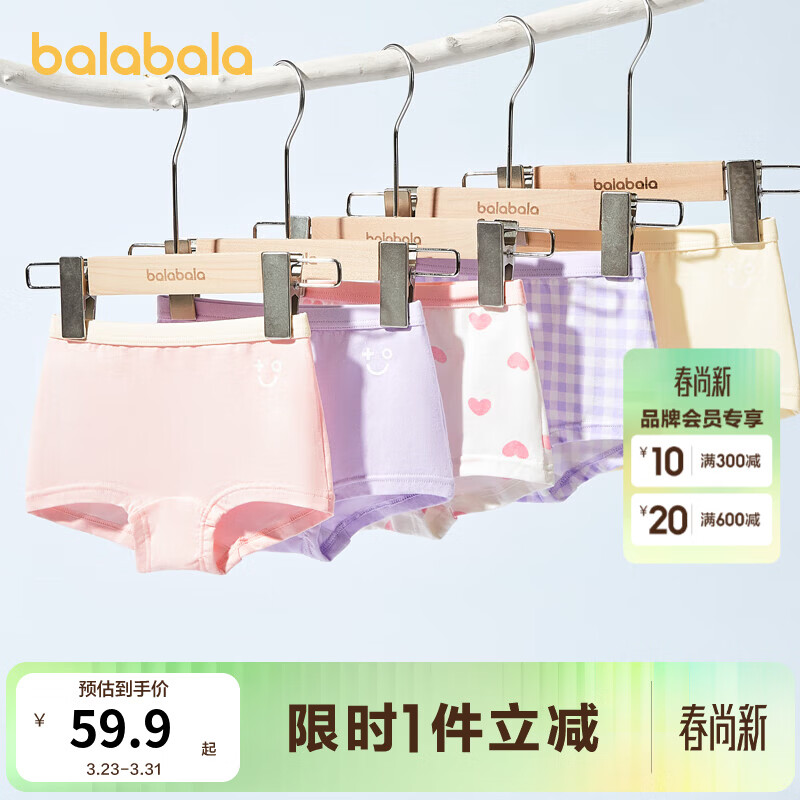 巴拉巴拉童装儿童内裤棉a类女童平角短裤小童中大童宝宝四角裤五条装亲肤 红紫- 纯棉裆底-A类 5条 100