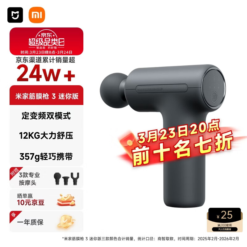 米家小米筋膜枪3 迷你版 深空灰 健身按摩仪按摩器肩颈全身肌肉按摩送礼筋膜枪推荐