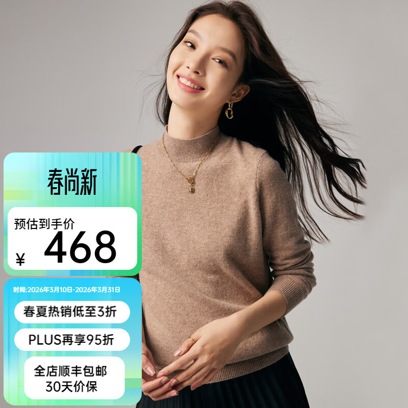 帕罗（PALUOPO）休闲百搭100%山羊绒衫女士秋冬基础多色半高领针织保暖毛衣 浅咖夹花 半高领 S 155/95