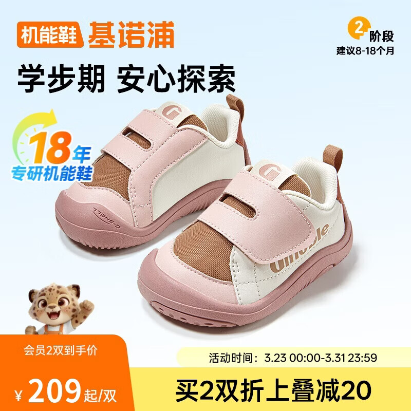 基诺浦春秋软底透气学步鞋婴儿机能鞋男女儿童宝宝鞋子GB2480象牙白