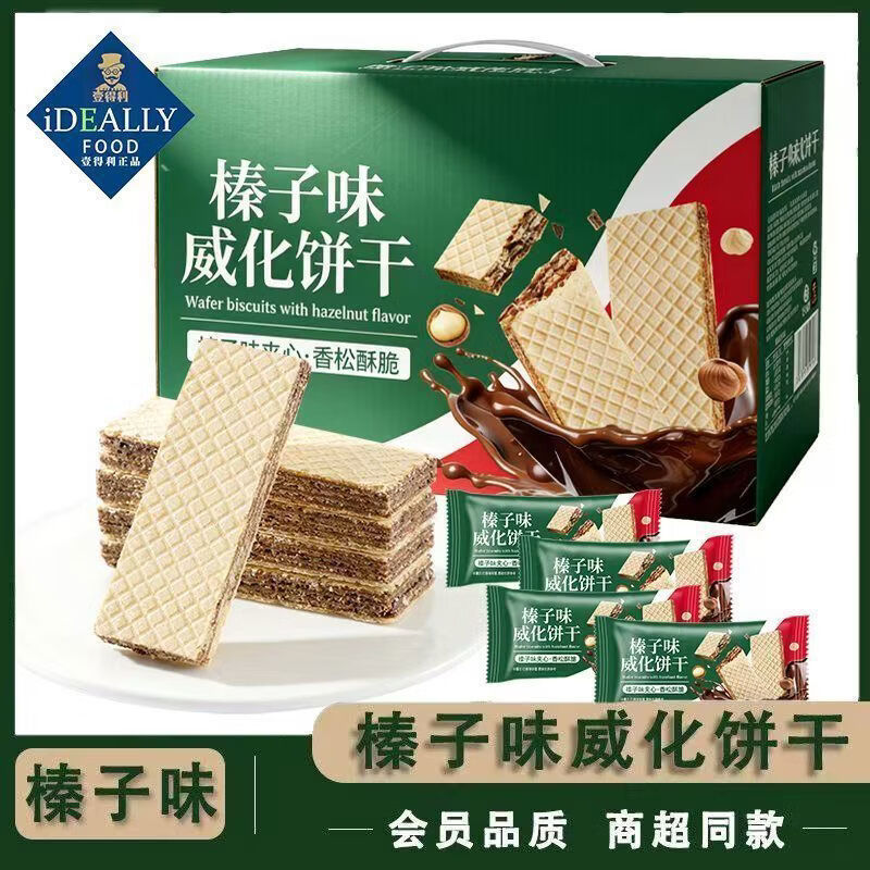 壹得利榛子威化饼干年货礼盒135kg零食加薪酥脆过年送礼喜饼喜饼 榛子威化饼干会员品质企业福可开发票 春节限定礼盒：净重1点35KG105109袋