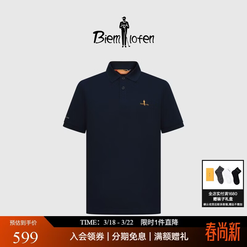 比音勒芬【升级透气棉】夏季男士经典商务百搭多色亲肤透气翻领短袖polo衫