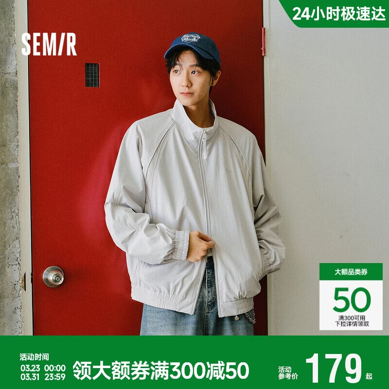森马（Semir）夹克男春季网眼拼接立领夹克2026宽松纯色插肩袖外套109126108104