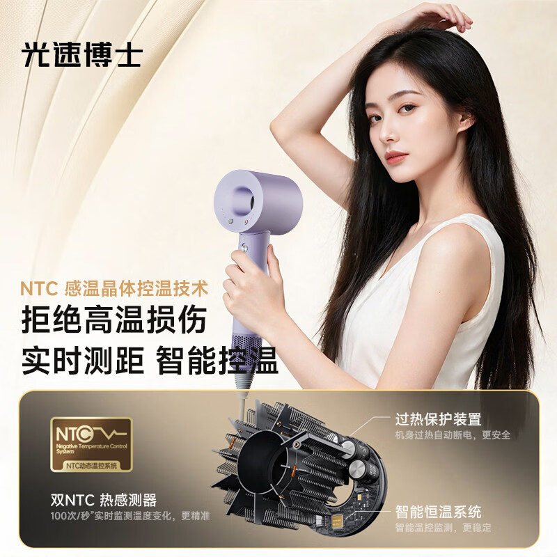 光速博士【3C认证】2亿负离子吹风机1600W大功率速干电吹风筒 家用静音恒温护发不伤发 高速柔顺男女士专用 【官方顶配-磨砂紫-单风嘴】2亿水润负离子护发