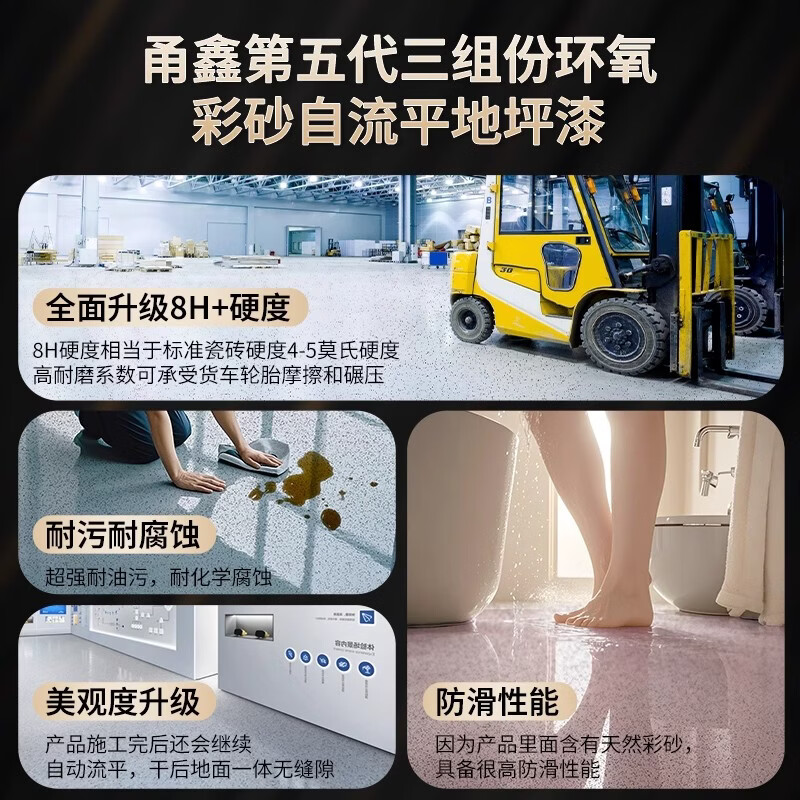 冠喜匠环氧彩砂地坪漆家用车间厂房水泥地平漆室外耐磨大理石漆 透明底漆 封尘固沙/抗碱防霉 100斤送工具(约30平)