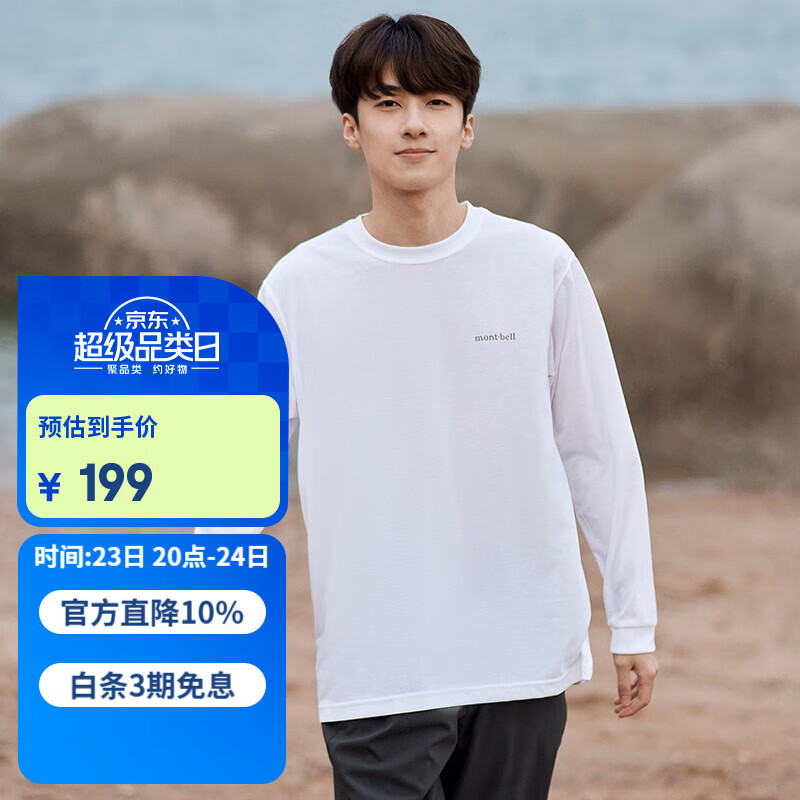 mont·bell 长袖t恤男户外春夏速干透气轻便纯色简约百搭上衣 1114688 WT白色 L