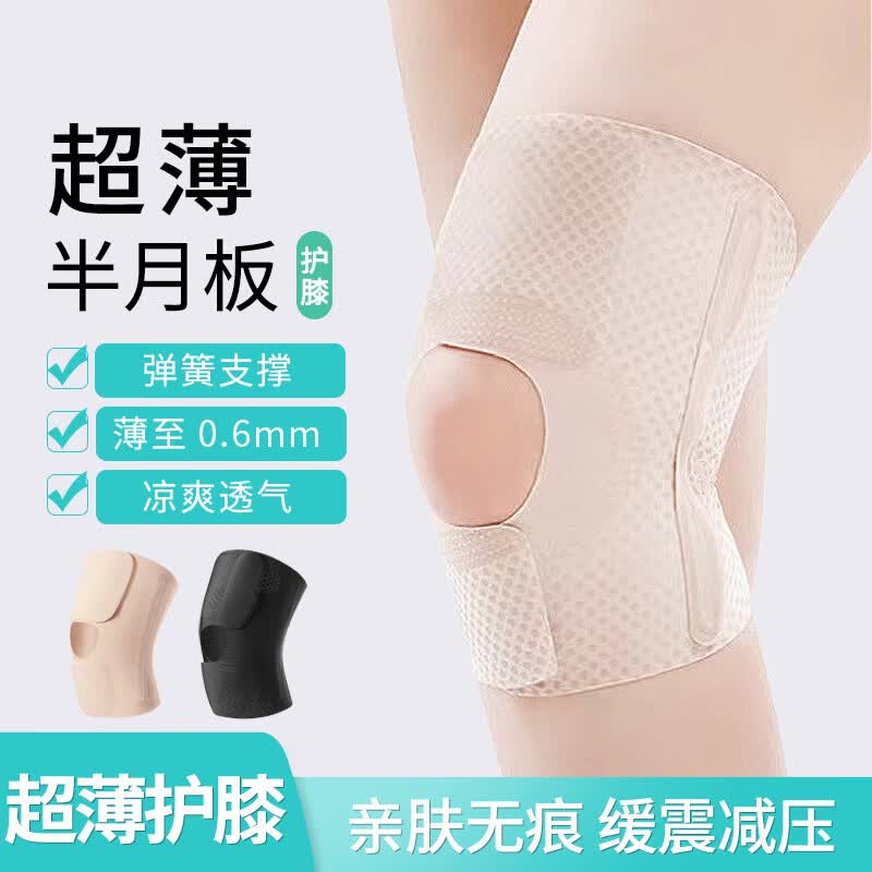 【护膝必备】跑步弹簧支撑护膝盖关节套透气防滑薄款半月板护膝 黑色【2只装】 2只装 XL 【适用体重151-180斤】
