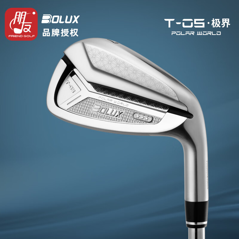 博勒克斯（BOLUX）高尔夫球杆T-05极界男士铁杆组三星全套高容错远距离套装26年新款 碳素R（5-9PAS共8支）杆身重49克