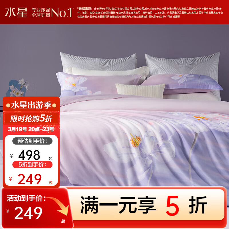 水星家纺出品百丽丝床上四件套 100%纯棉长绒棉 全棉印花套件 舒适被套床 花楹【60支长绒棉&amp;贡缎工艺】 床单款 1.8米床，适配220*240cm被芯