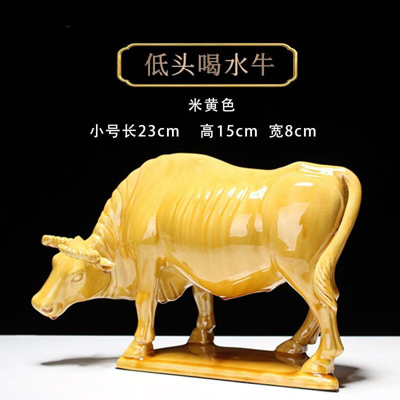 陶瓷摆件十二生肖牛纳财水牛好运牛 乔迁办公司开业旺 生肖牛纳财 土黄大号老黄牛